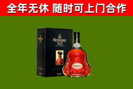 凤城市烟酒回收轩尼诗XO.jpg