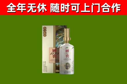 凤城市回收国窖1573价格