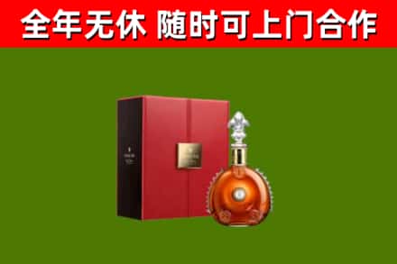 凤城市烟酒回收路易十三洋酒.jpg