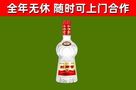 凤城市烟酒回收剑南春水晶剑2.jpg