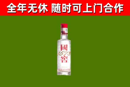 凤城市烟酒回收1573酒.jpg
