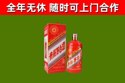 凤城市回收生肖茅台酒