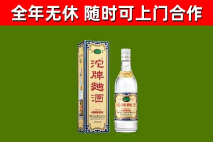 凤城市烟酒回收80沱牌曲酒2.jpg