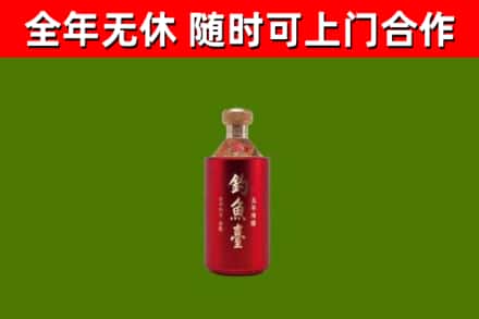凤城市烟酒回收钓鱼台.jpg
