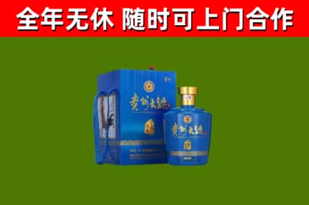 凤城市回收贵州大曲