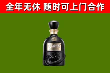 凤城市回收古井贡酒