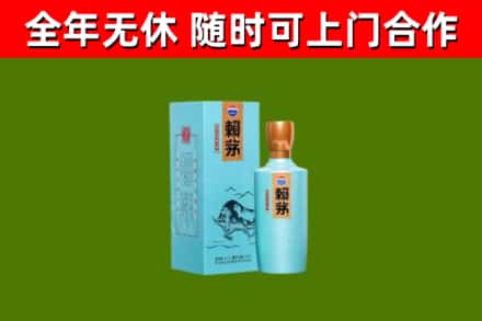 凤城市回收赖茅