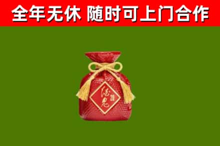 凤城市回收酒鬼酒