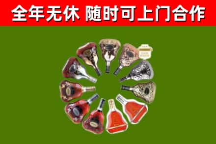 凤城市烟酒回收XO洋酒.jpg