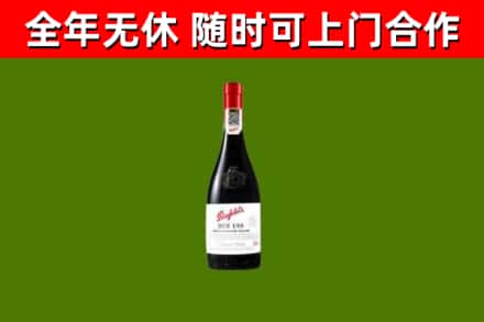 凤城市烟酒回收奔富红酒.jpg