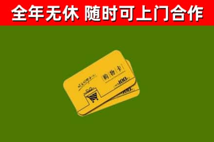 凤城市烟酒回收购物卡.jpg