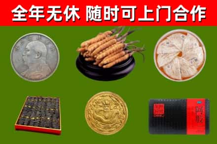 凤城市烟酒回收名贵礼品.jpg